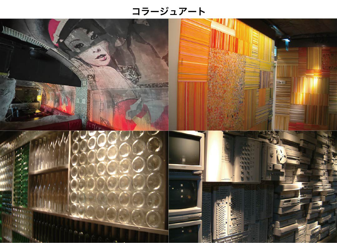コラージュアート