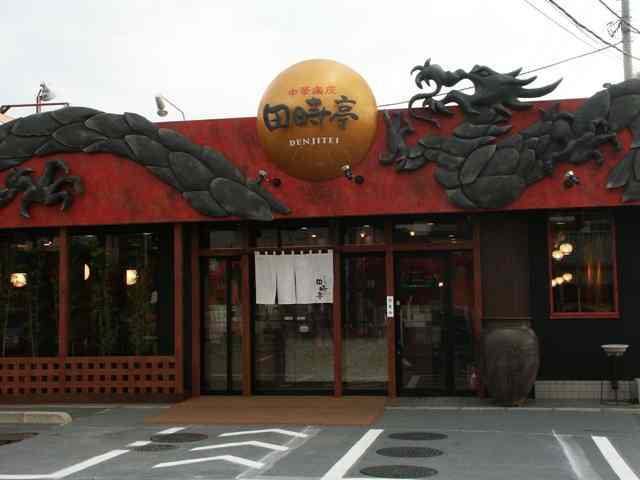 本格中華料理店を象徴する巨大な龍のオブジェ｜中華楽座 田時亭 - 有限 