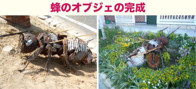 蜂オブジェの完成