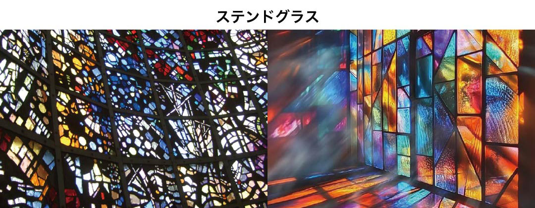 ステンドグラス