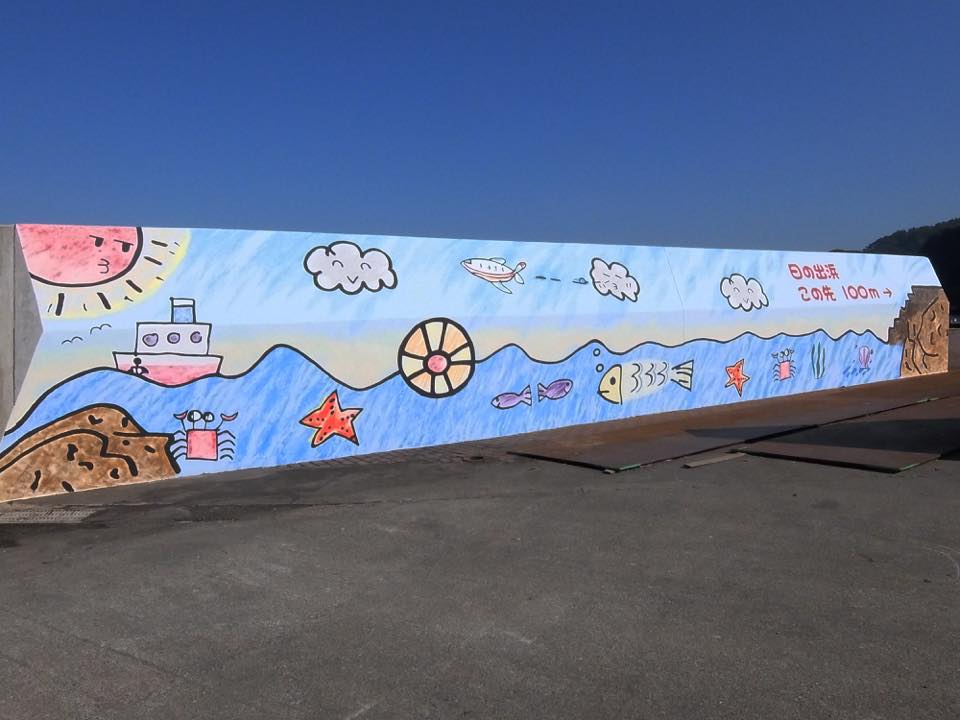 大島・岡田港　防波堤　海水浴場　壁画